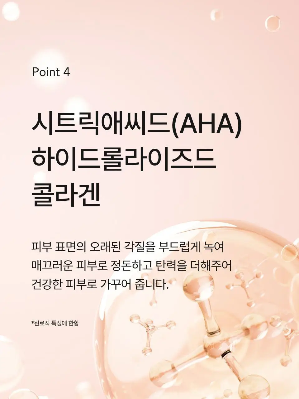[화잘먹크림] 오드로이 모공수축크림 로프디 모공타이트닝 100ml 상세페이지 18